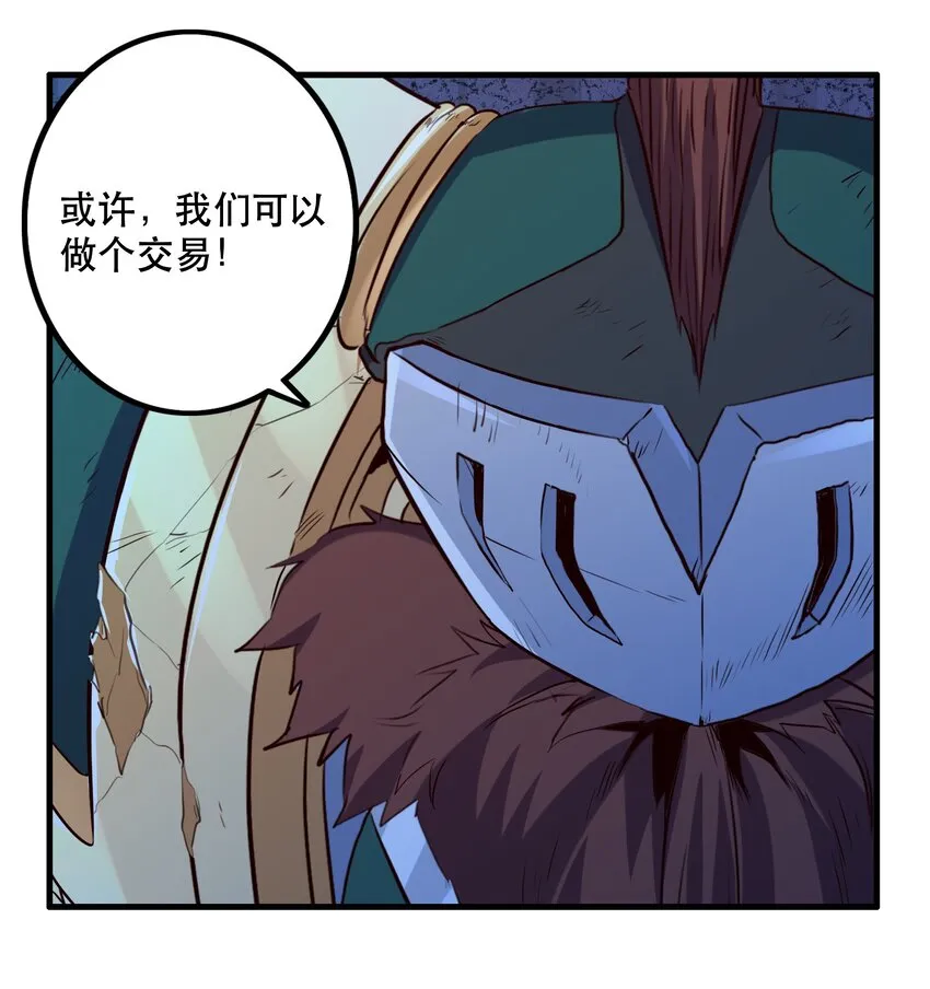 （第二季）001 大人，你回来了！ 第13页