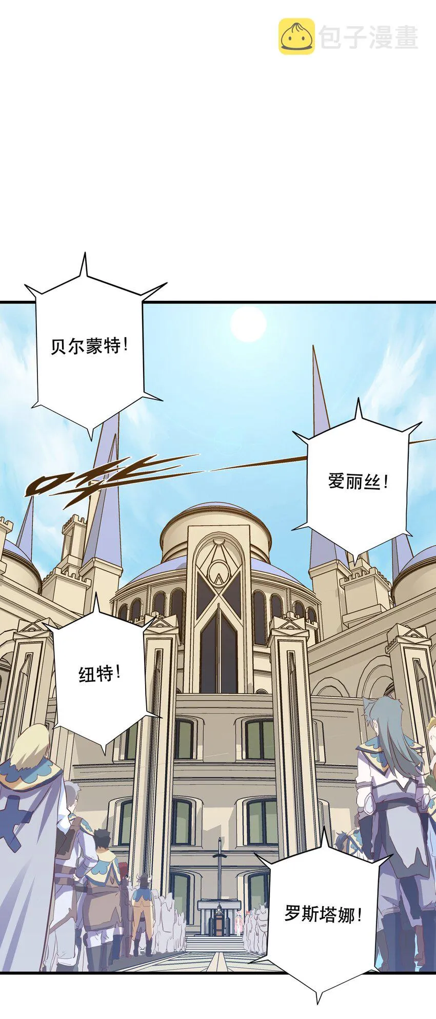 （第二季）001 大人，你回来了！ 第14页