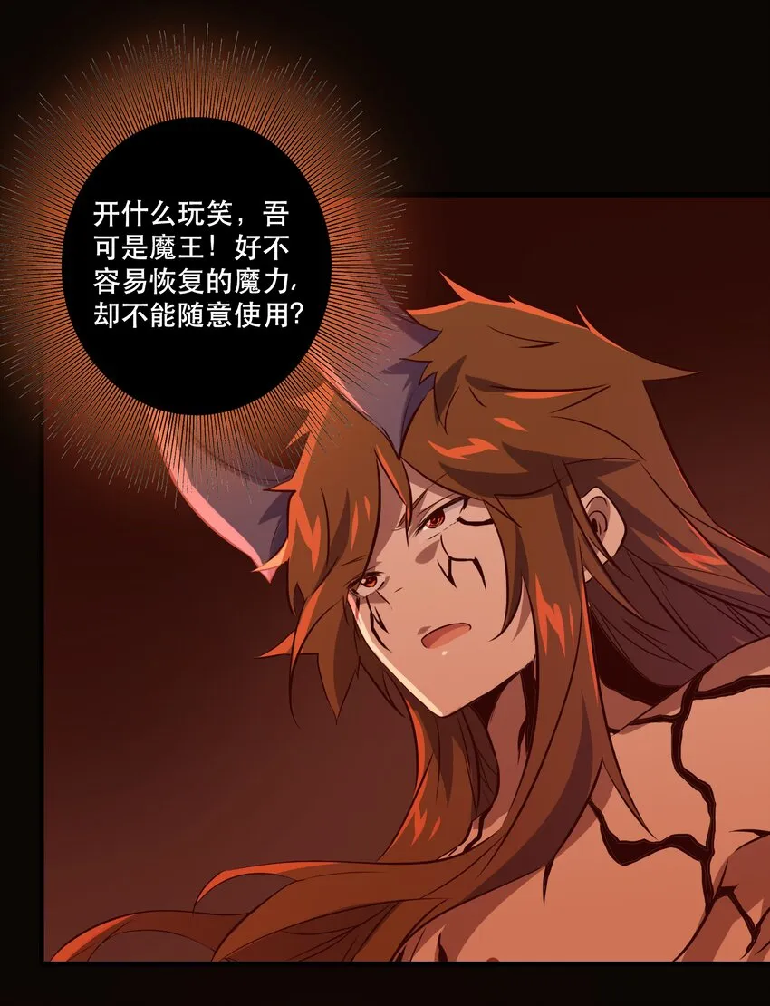 （第二季）001 大人，你回来了！ 第34页