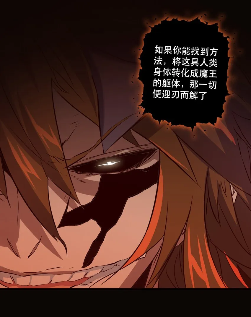 （第二季）001 大人，你回来了！ 第35页