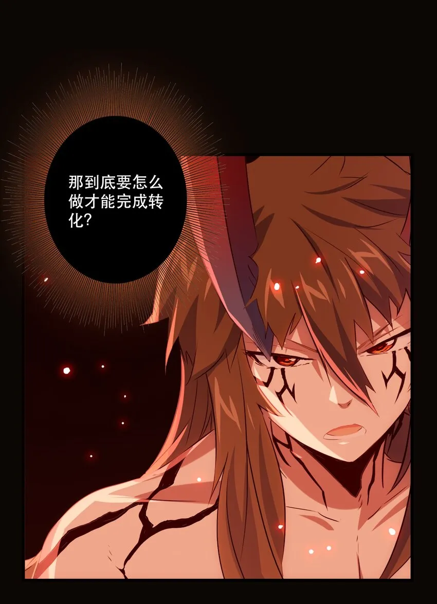 （第二季）001 大人，你回来了！ 第36页