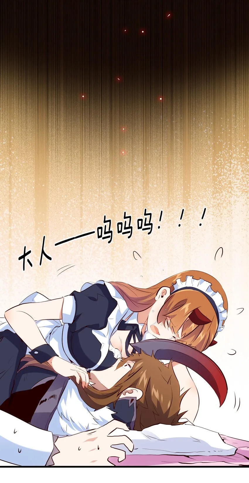 （第二季）001 大人，你回来了！ 第39页
