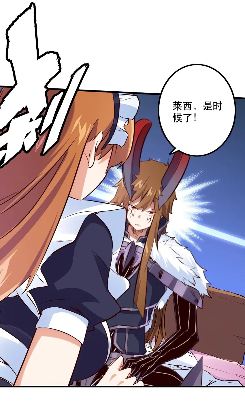 （第二季）001 大人，你回来了！ 第46页