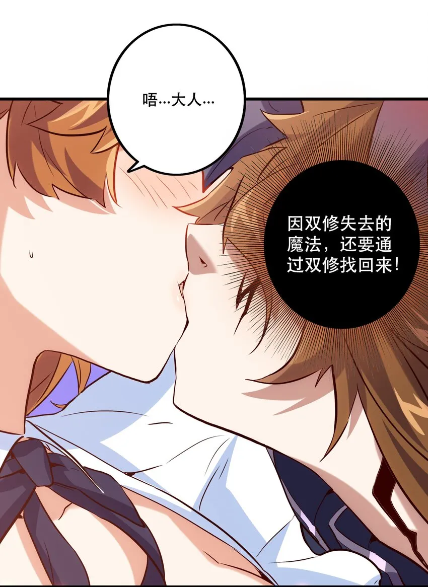 （第二季）001 大人，你回来了！ 第50页