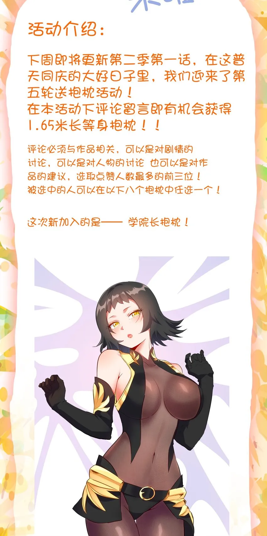 62.1 送福利啦！ 第2页
