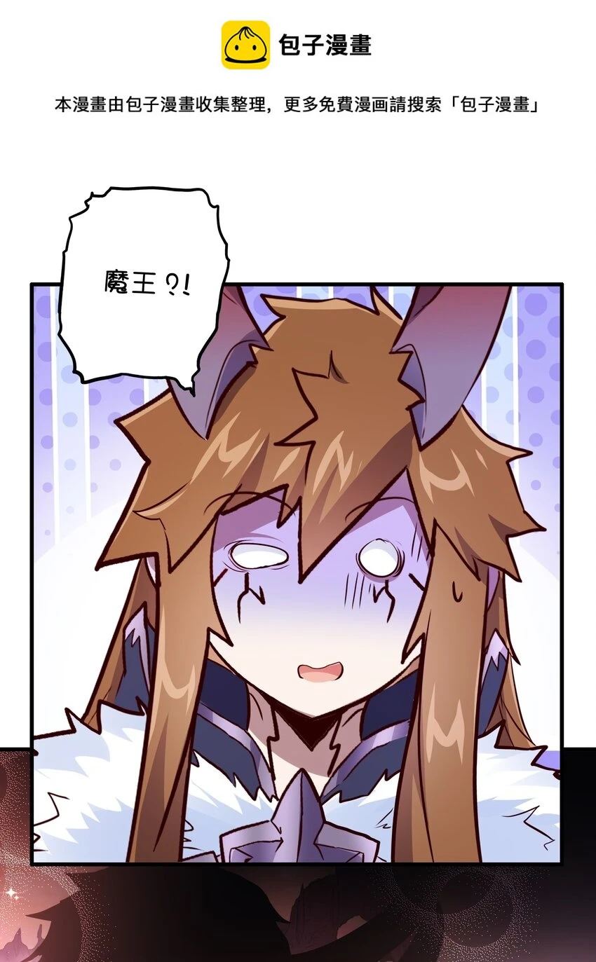 （第二季）013 魔王本王 第1页