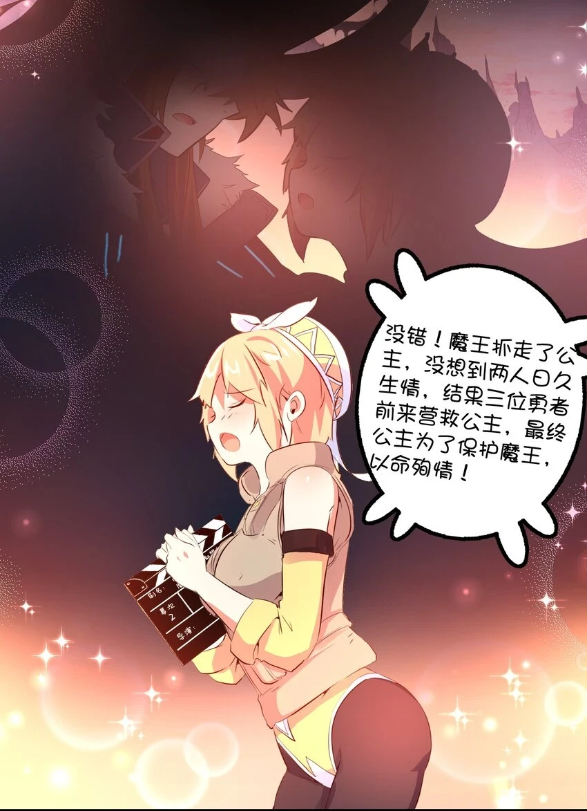 （第二季）013 魔王本王 第2页