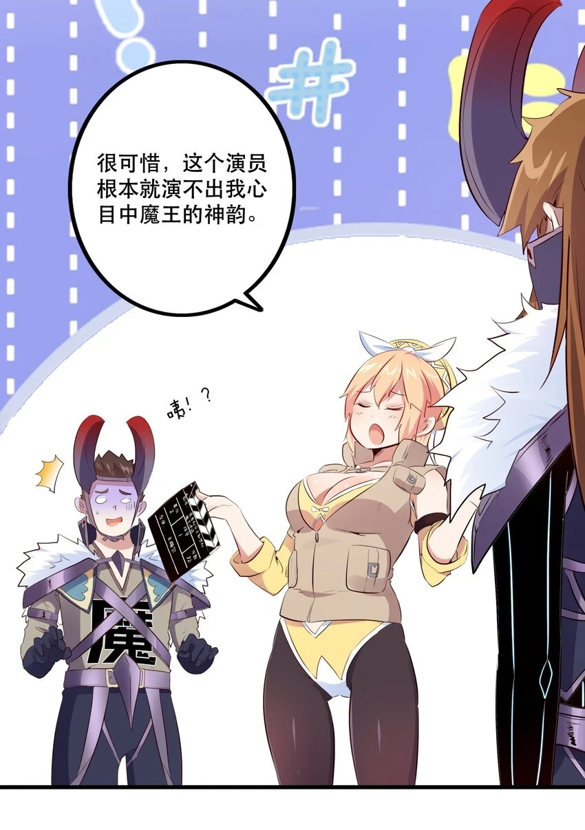 （第二季）013 魔王本王 第5页
