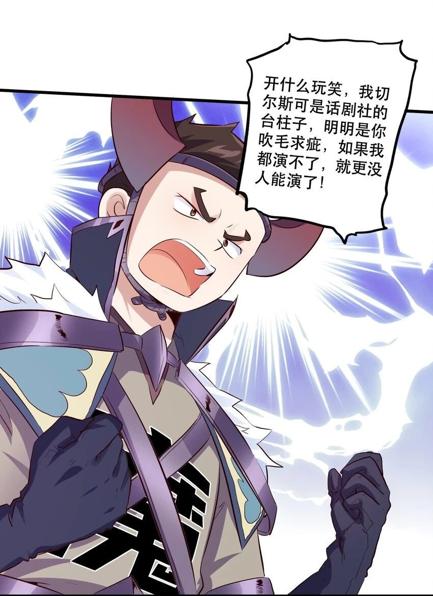 （第二季）013 魔王本王 第6页
