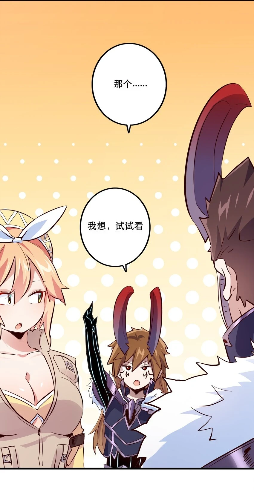 （第二季）013 魔王本王 第7页