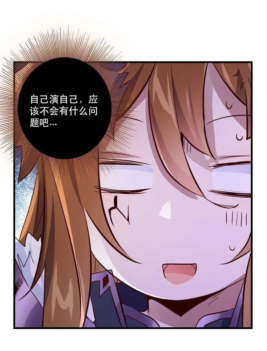 （第二季）013 魔王本王 第8页