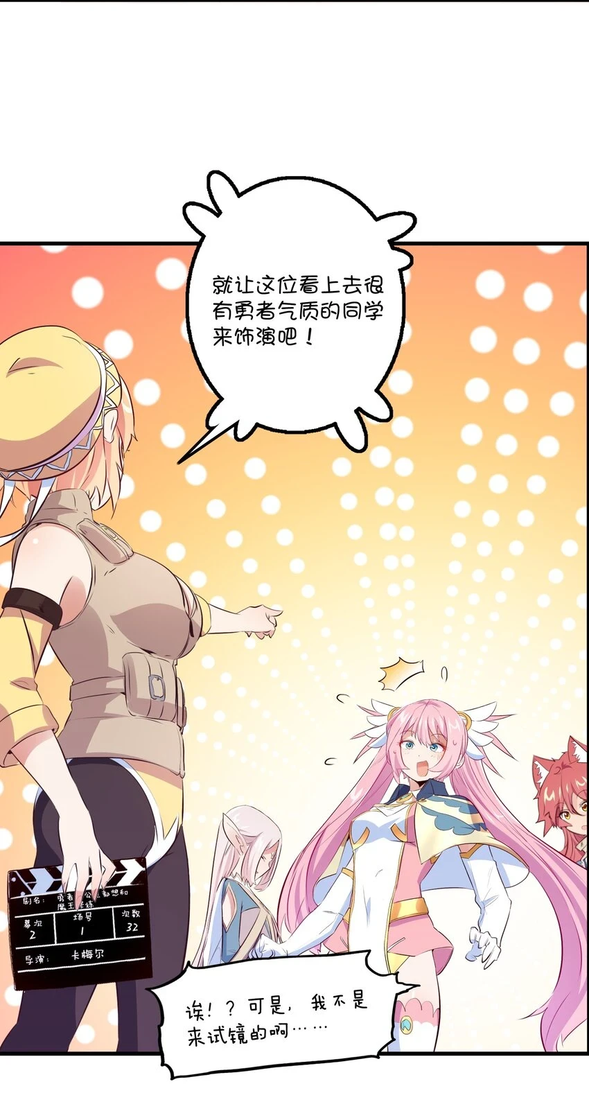 （第二季）013 魔王本王 第11页