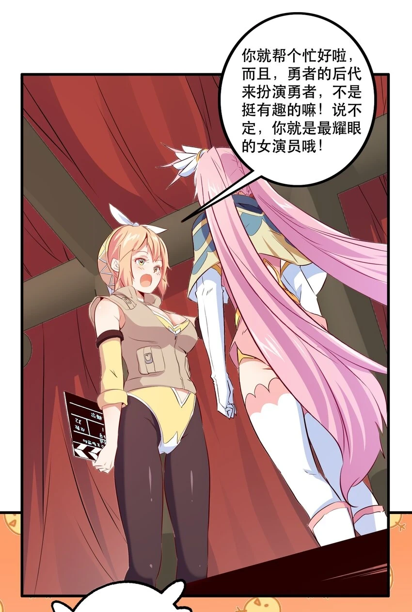 （第二季）013 魔王本王 第12页