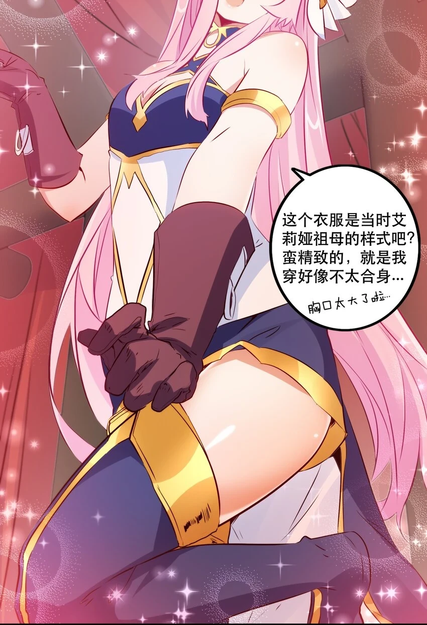 （第二季）013 魔王本王 第15页
