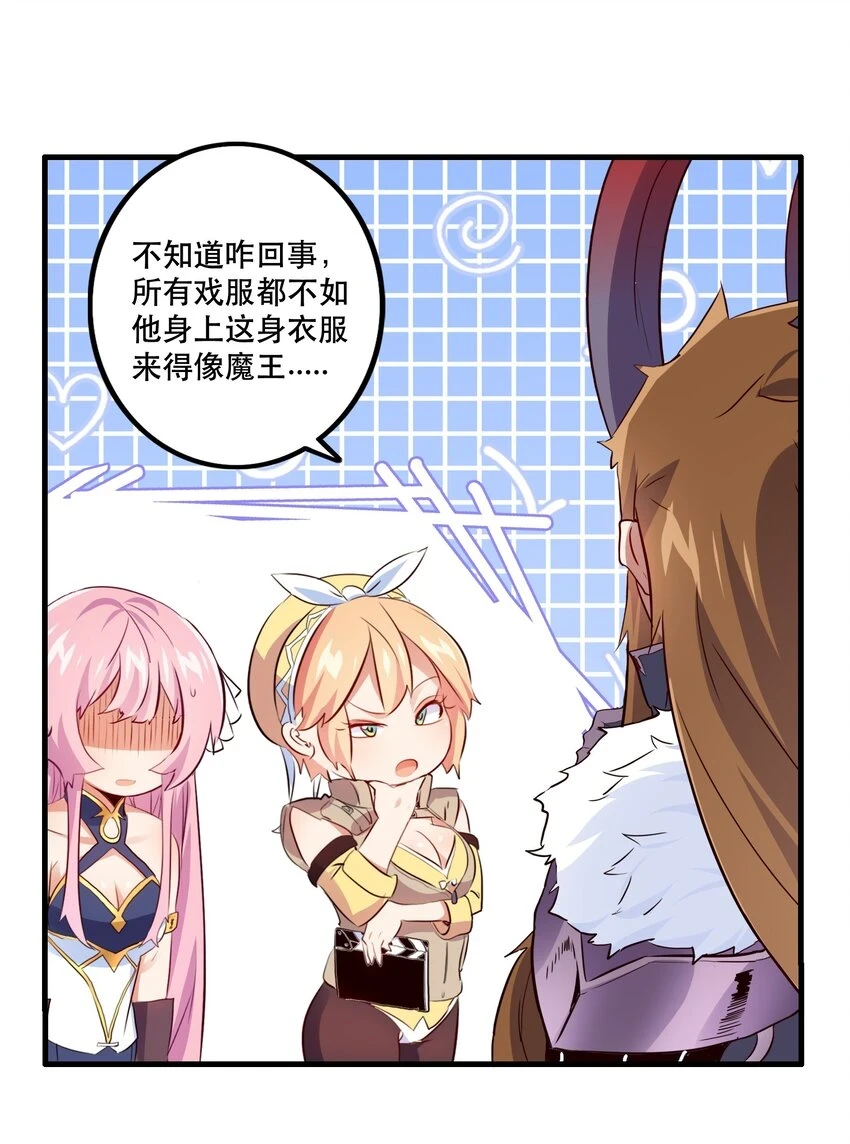 （第二季）013 魔王本王 第19页
