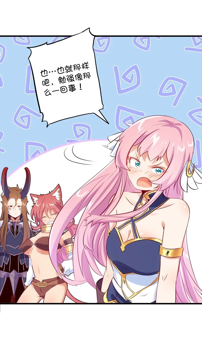（第二季）013 魔王本王 第22页