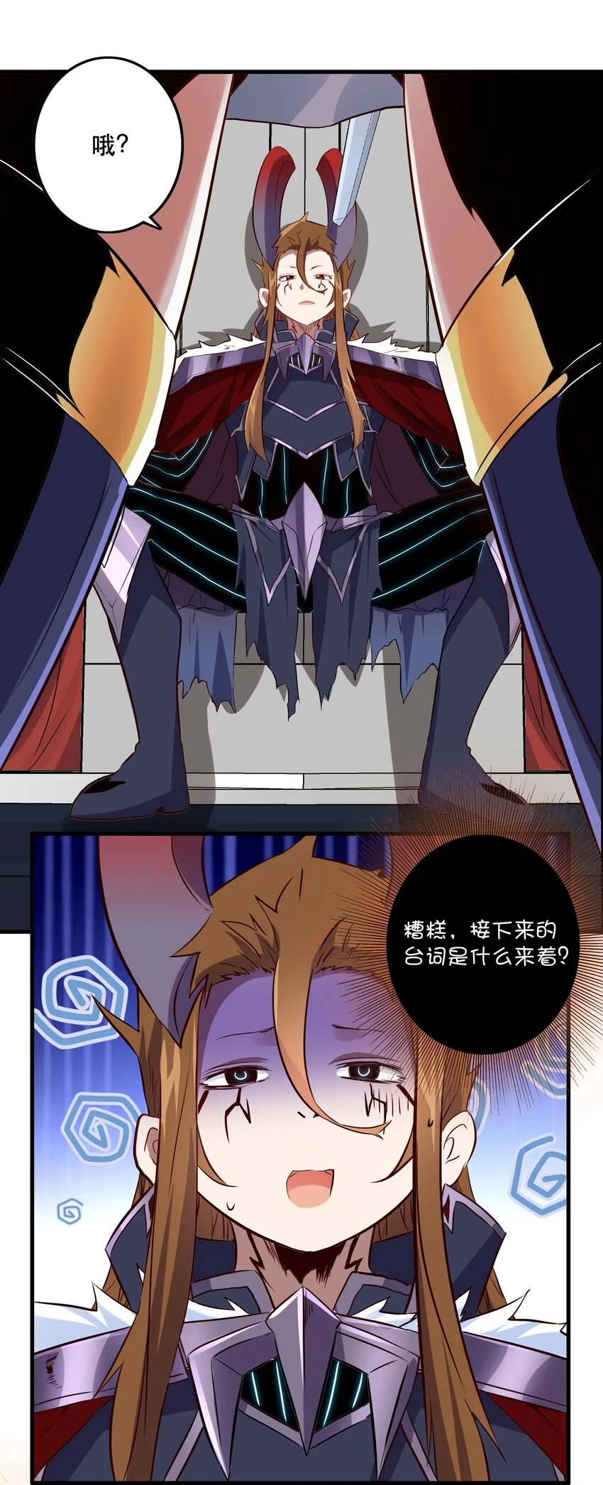 （第二季）013 魔王本王 第26页