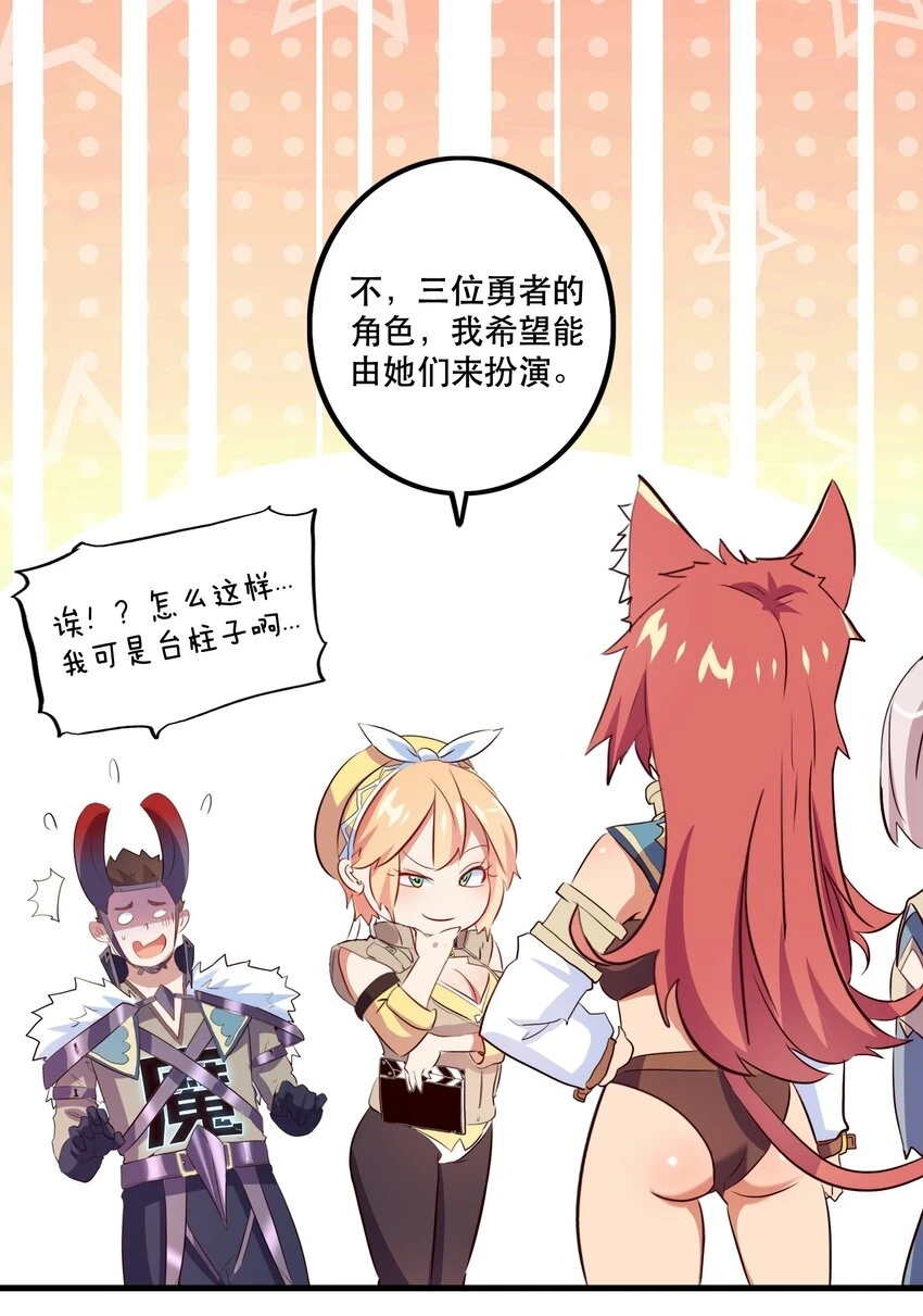 （第二季）013 魔王本王 第32页