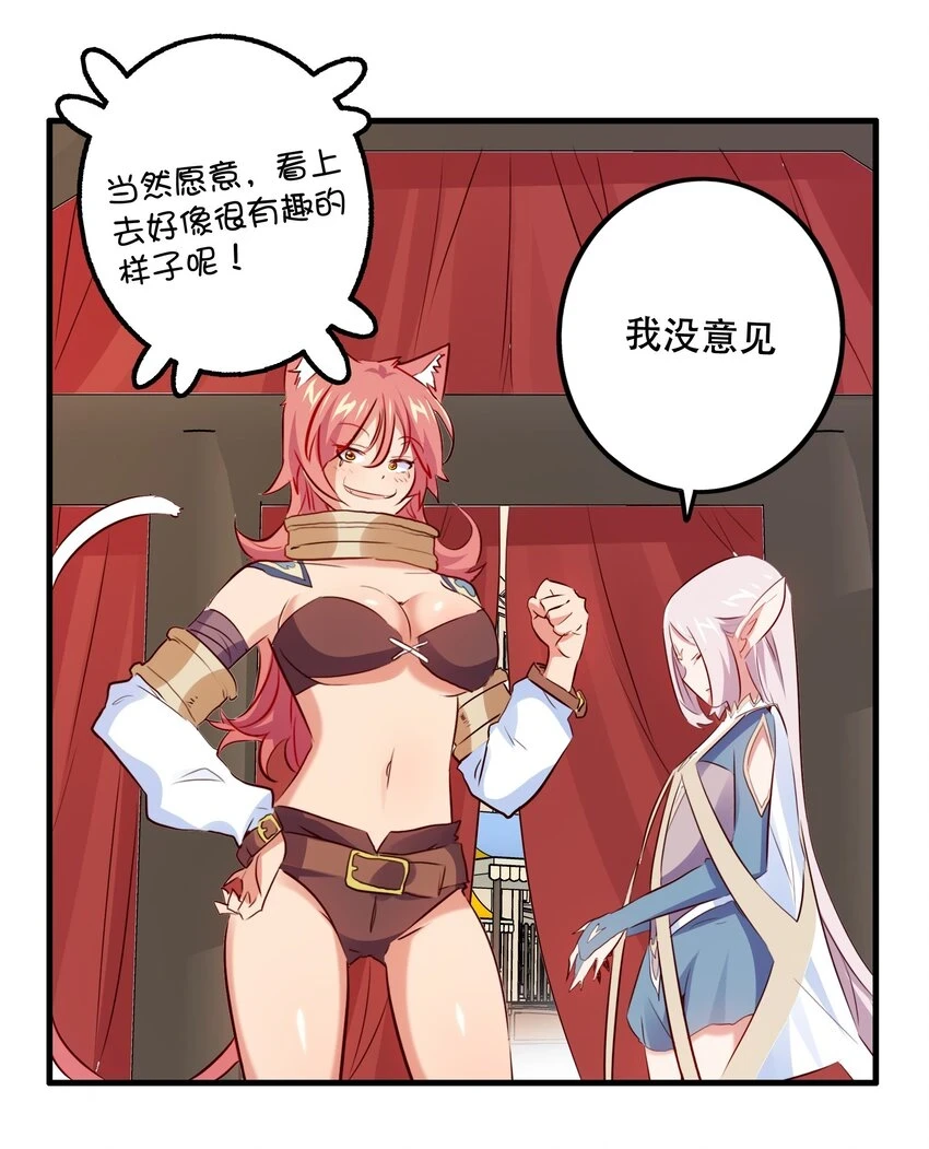 （第二季）013 魔王本王 第33页