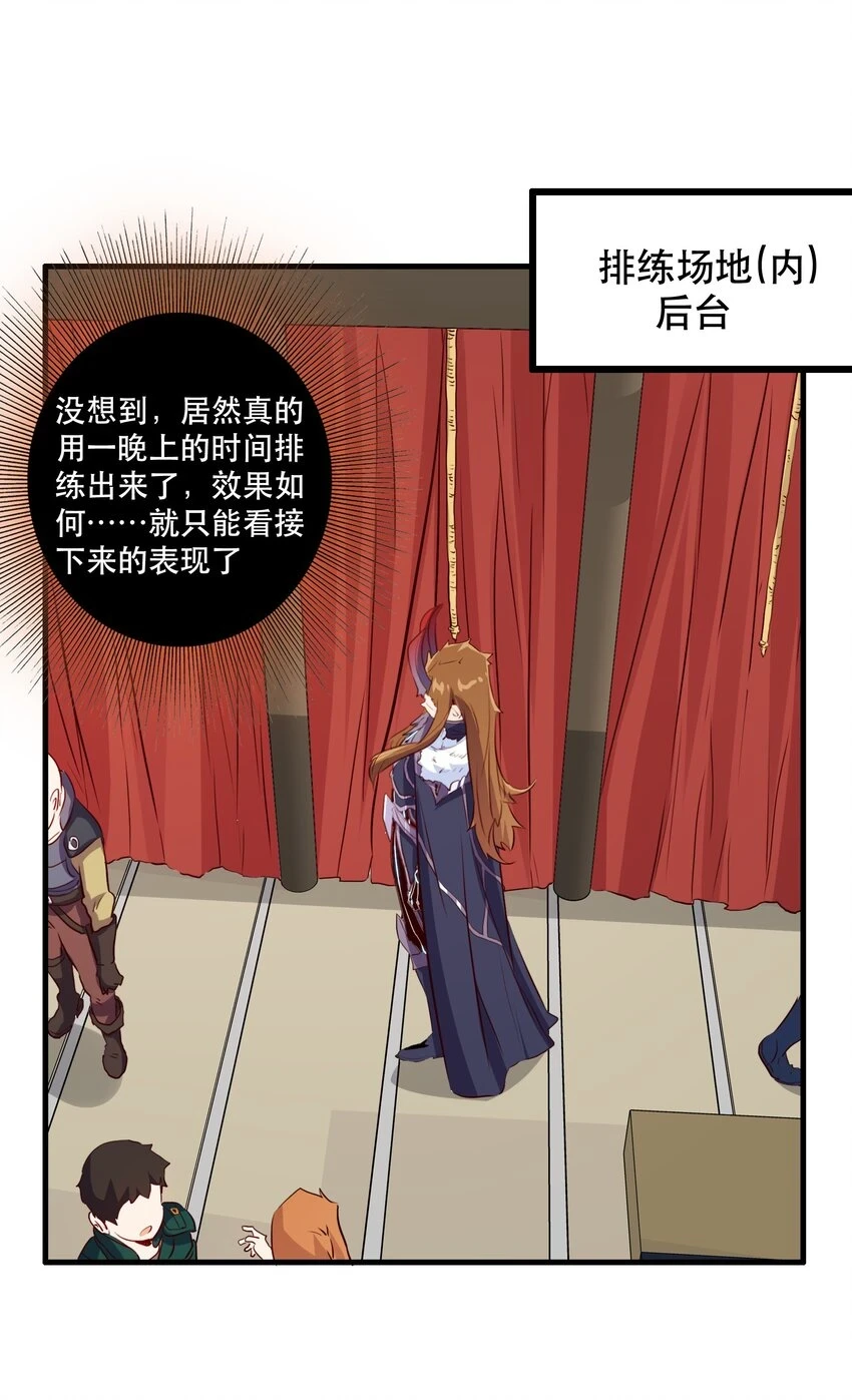 （第二季）013 魔王本王 第40页