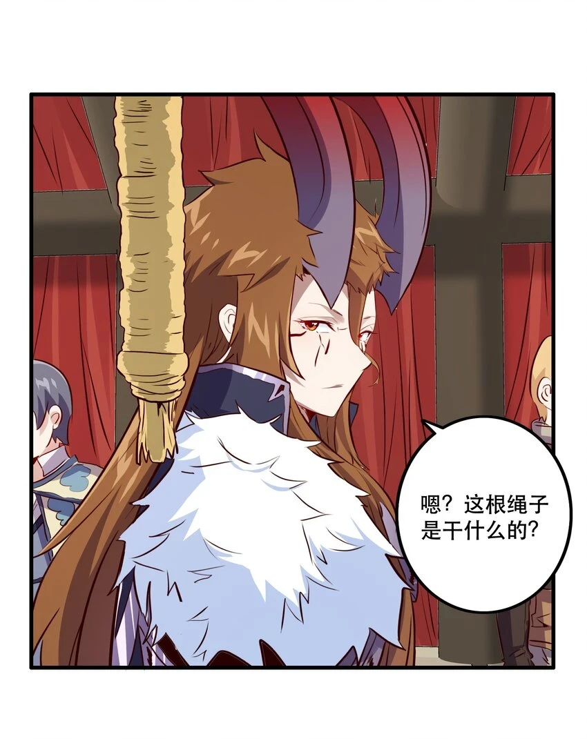 （第二季）013 魔王本王 第41页