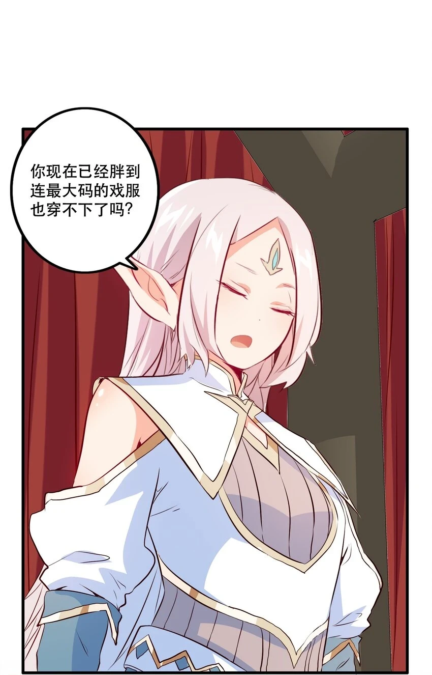 （第二季）013 魔王本王 第49页
