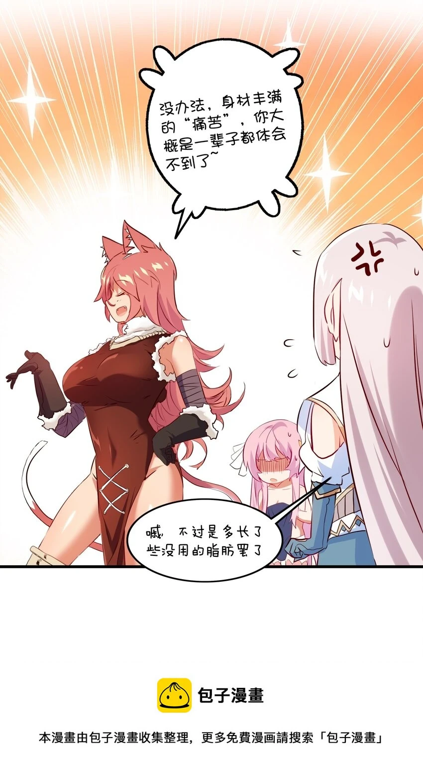 （第二季）013 魔王本王 第50页