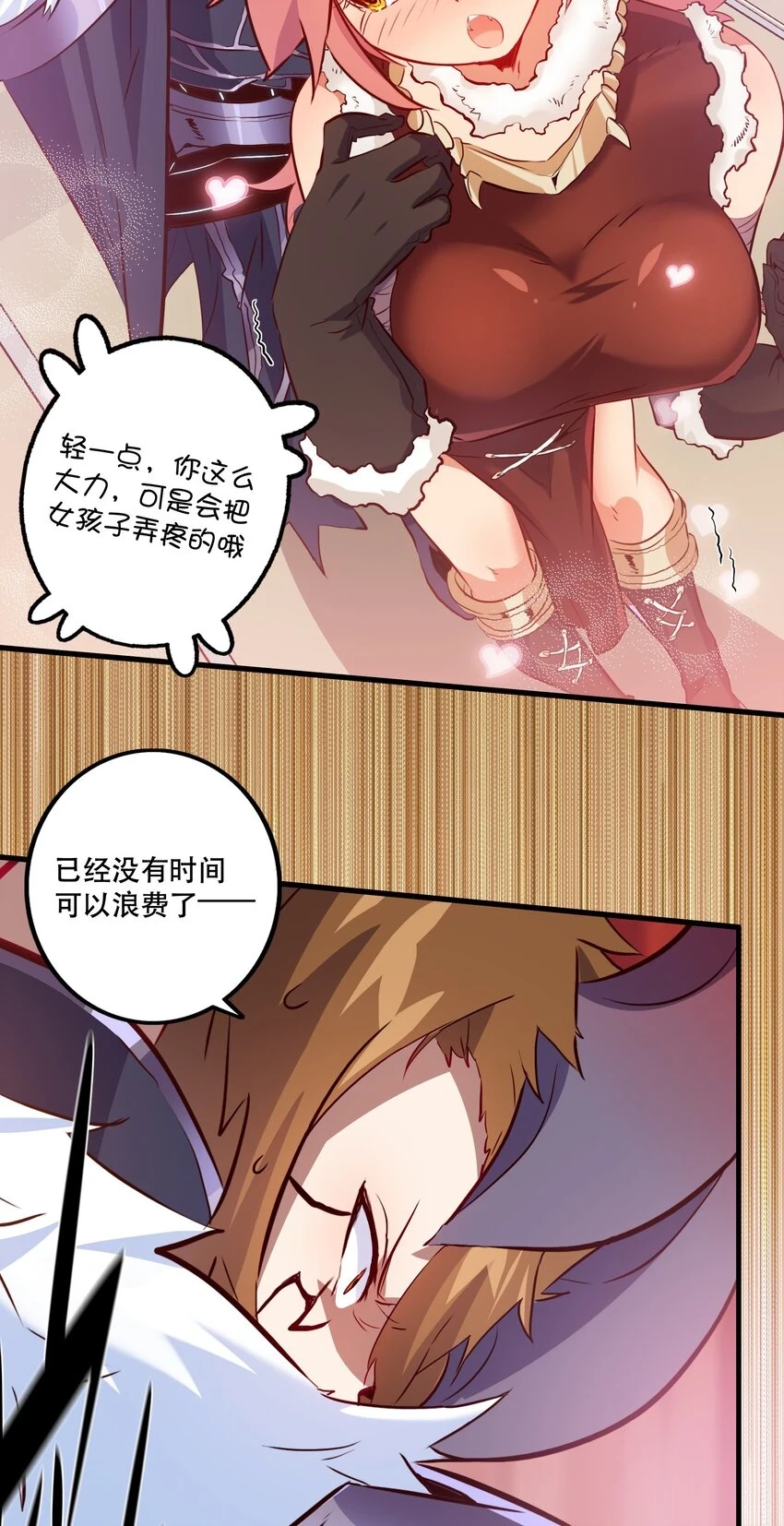 （第二季）013 魔王本王 第52页
