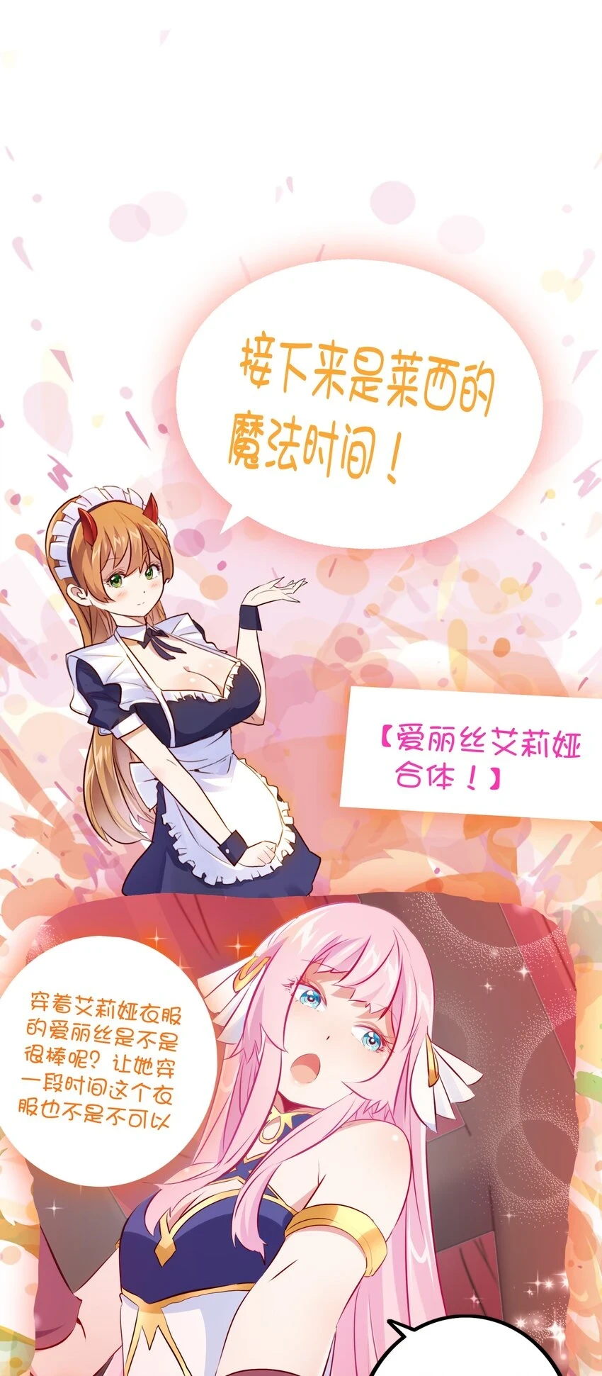 （第二季）013 魔王本王 第55页