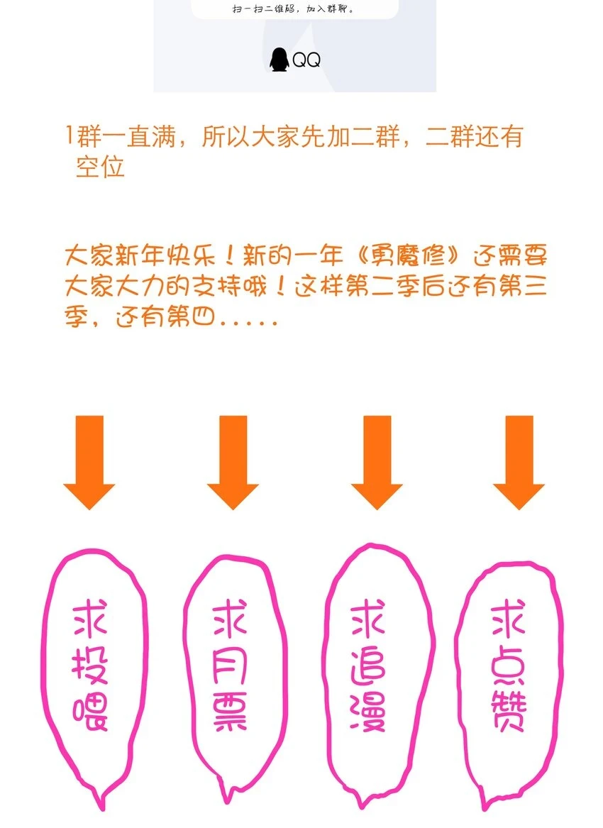 （第二季）013 魔王本王 第58页