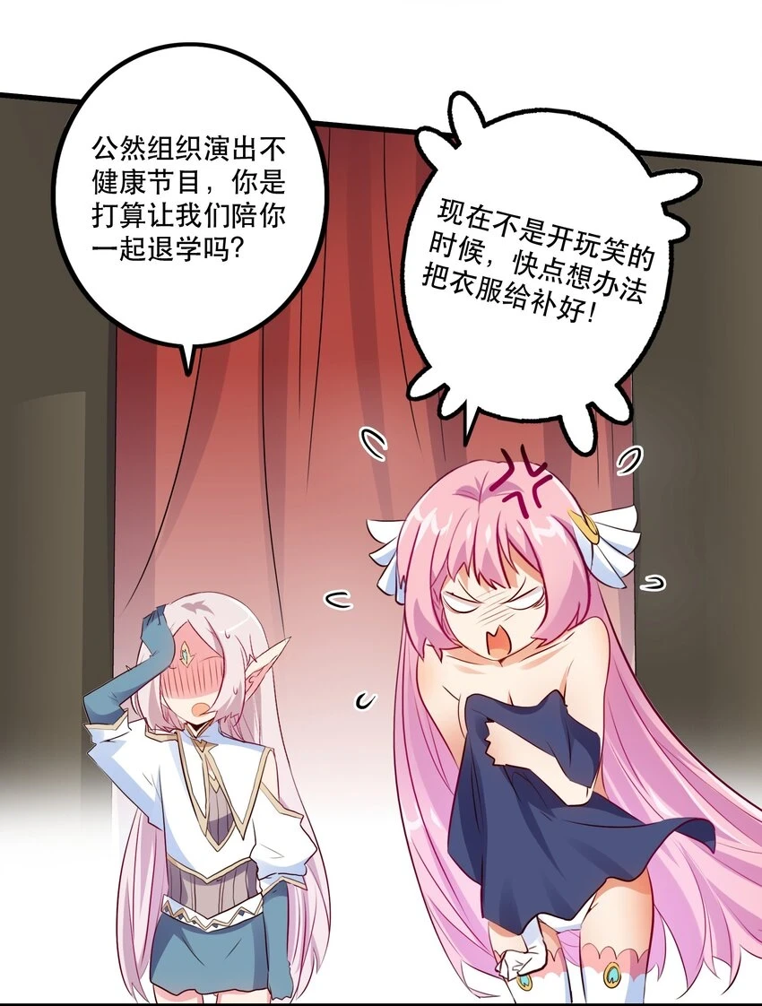 （第二季）014 假戏真做 第9页