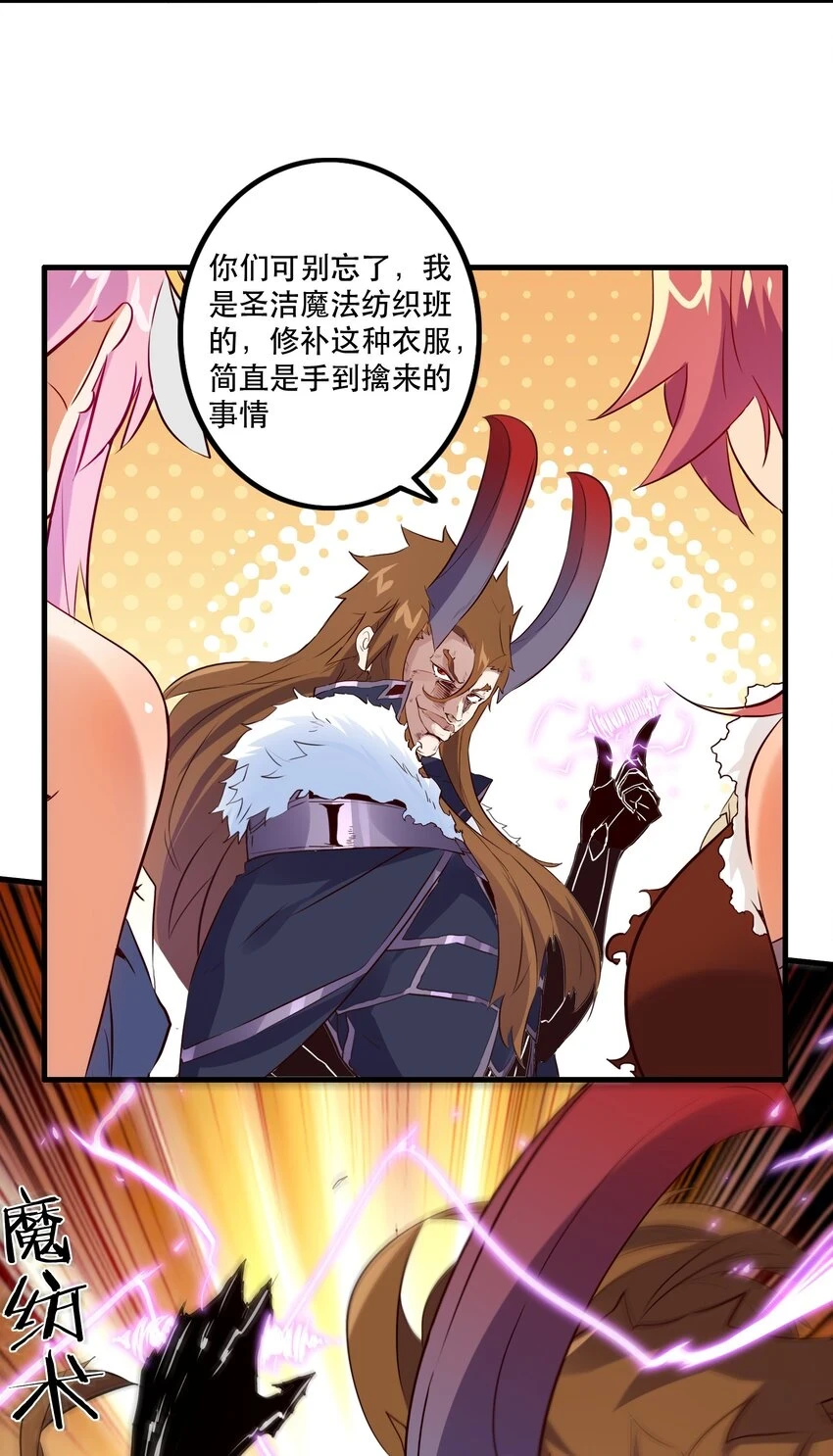 （第二季）014 假戏真做 第10页