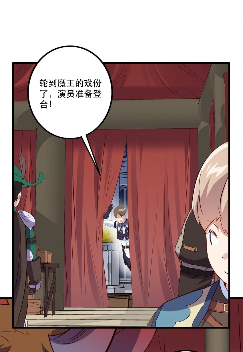 （第二季）014 假戏真做 第17页
