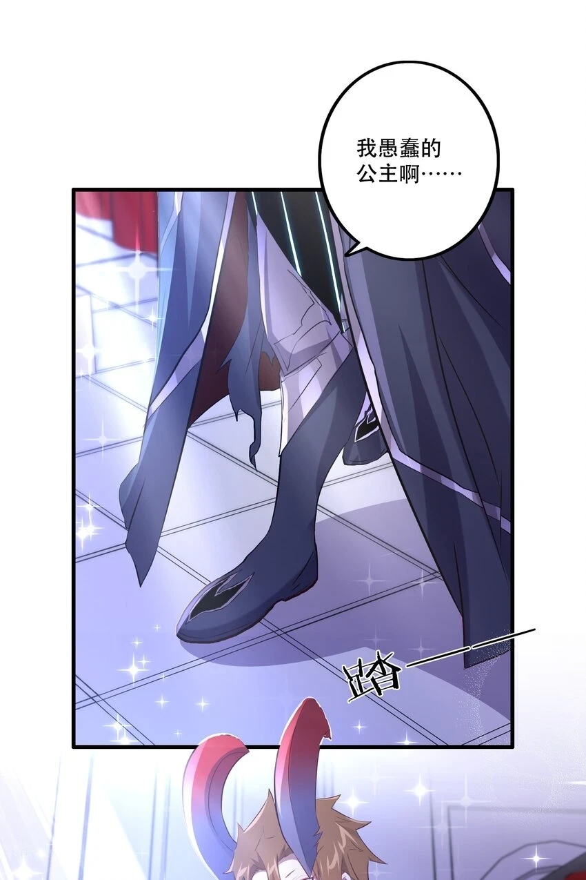 （第二季）014 假戏真做 第21页