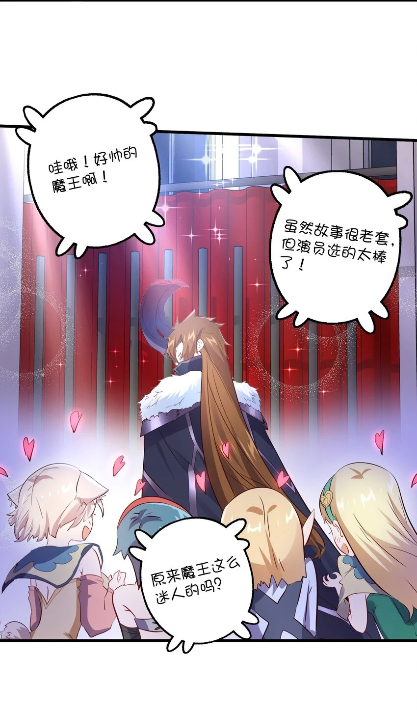 （第二季）014 假戏真做 第23页