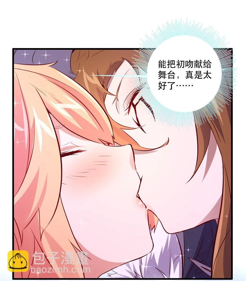 （第二季）014 假戏真做 第31页
