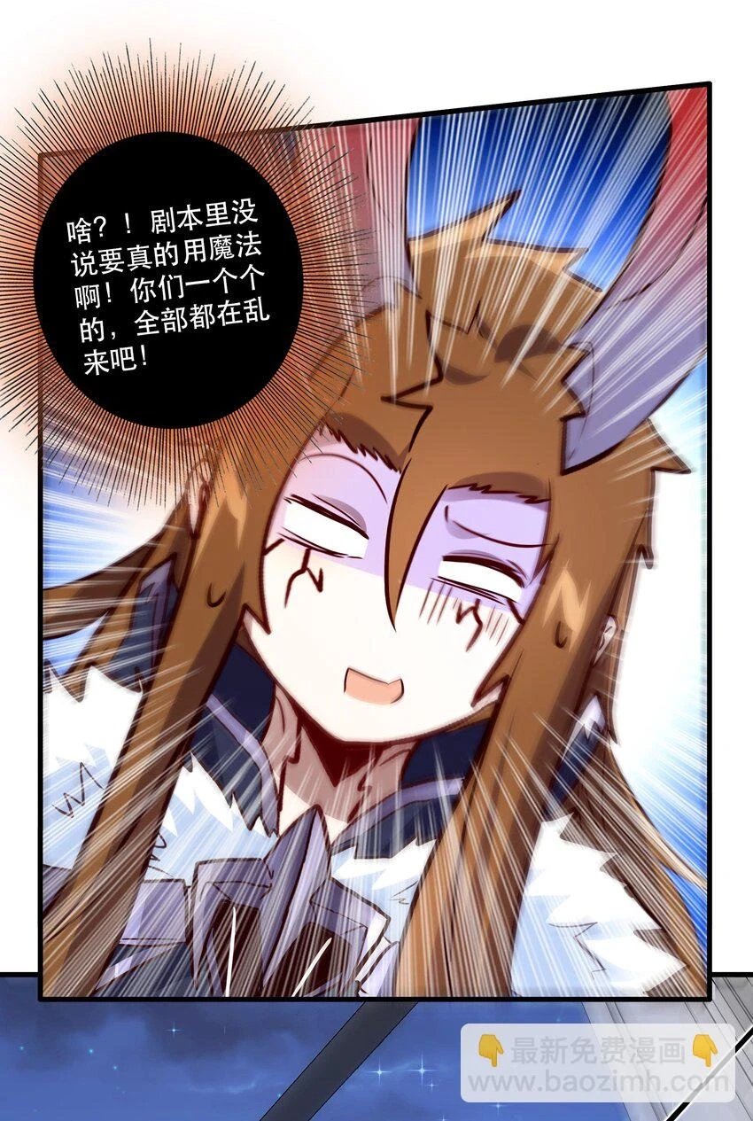 （第二季）014 假戏真做 第45页