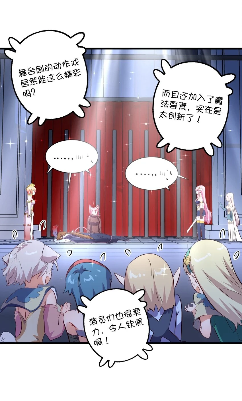 （第二季）014 假戏真做 第48页