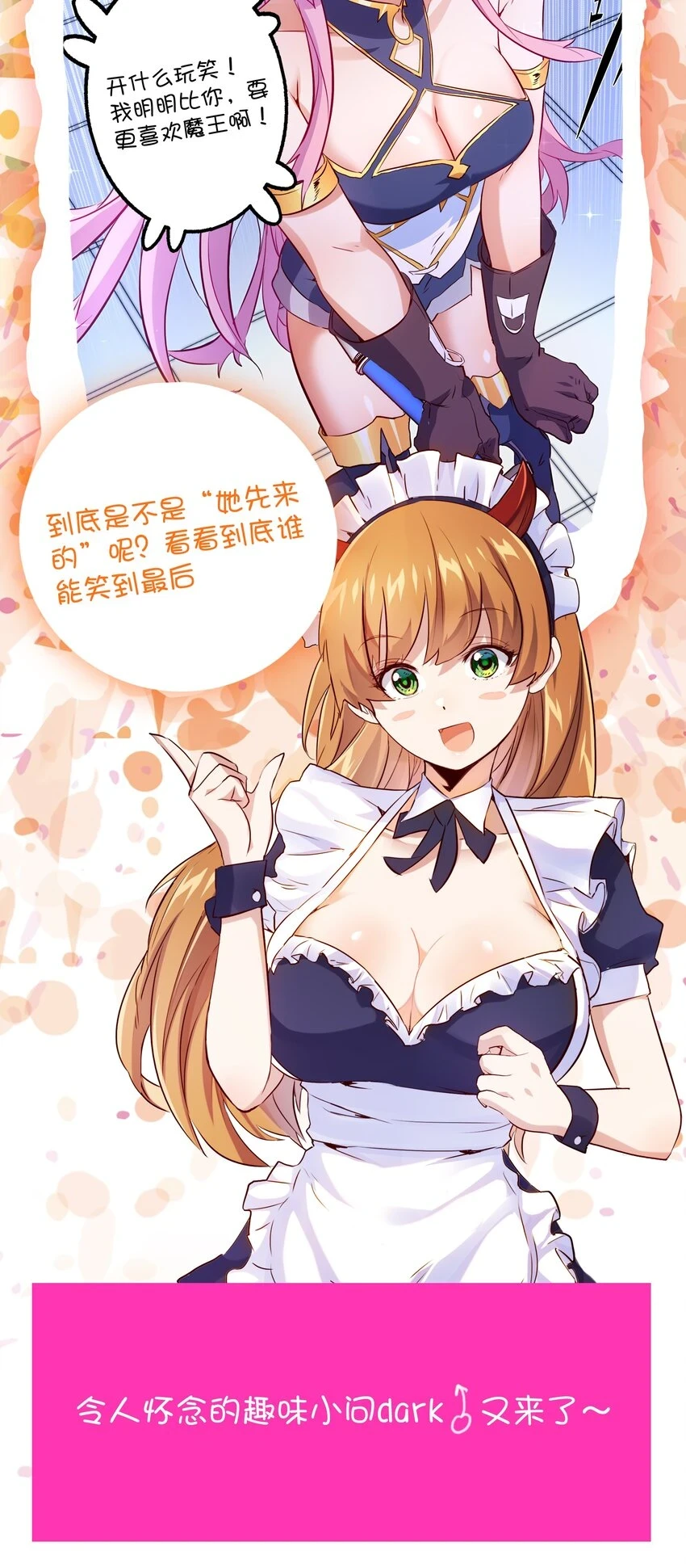 （第二季）014 假戏真做 第54页