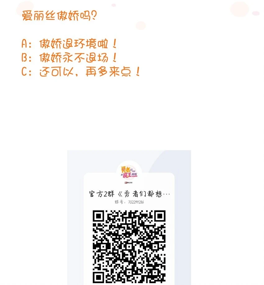 （第二季）014 假戏真做 第55页