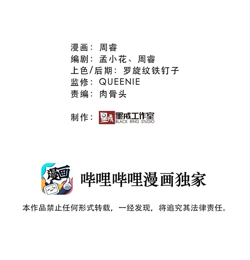（第二季）015 高潮 第2页