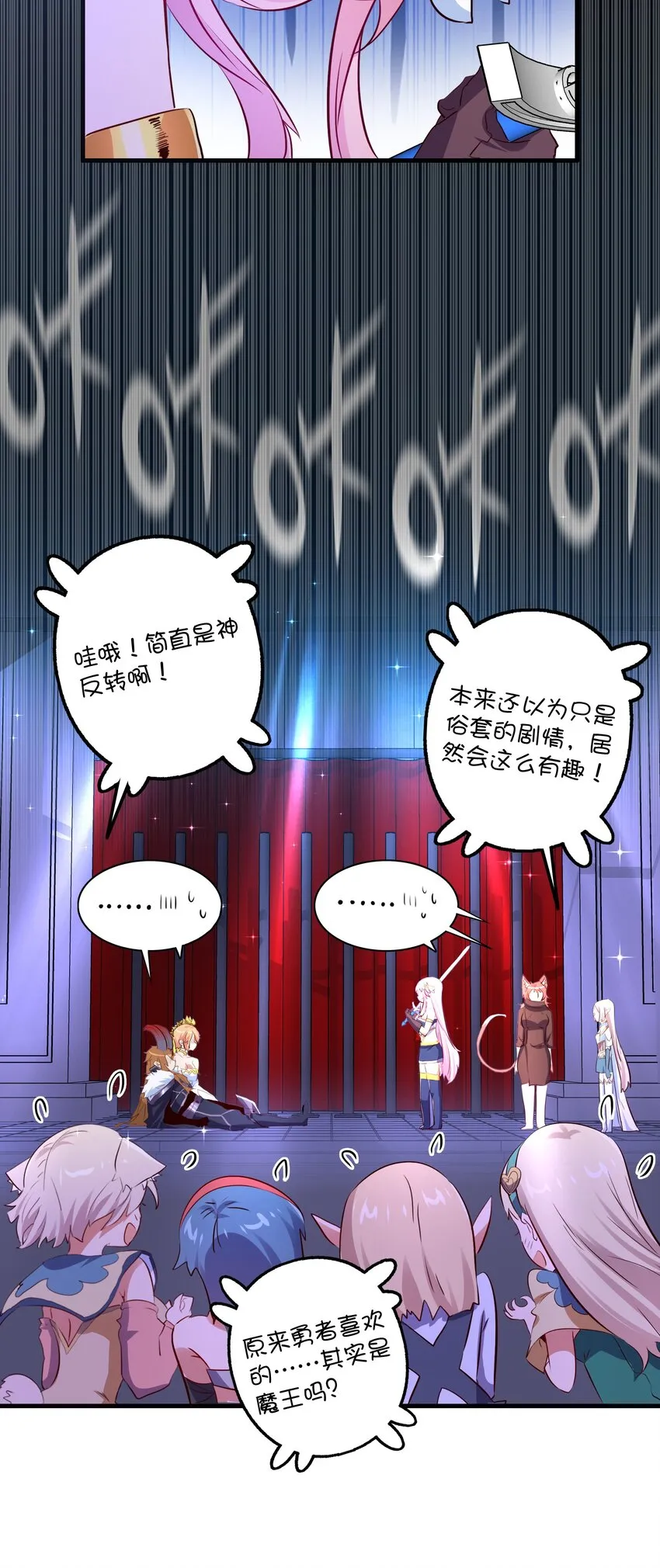 （第二季）015 高潮 第6页