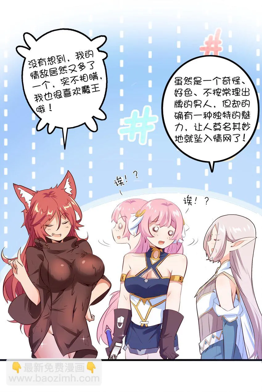 （第二季）015 高潮 第8页