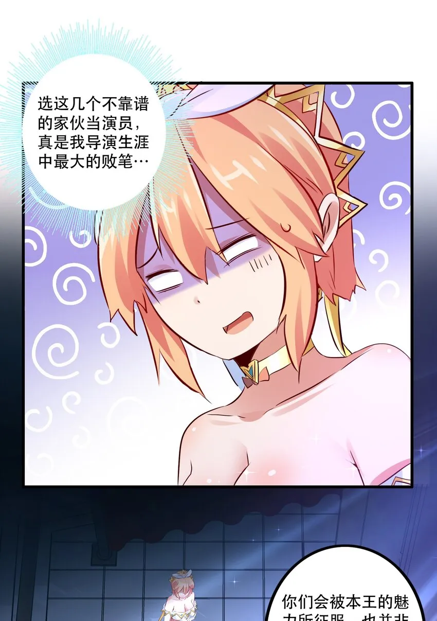 （第二季）015 高潮 第13页