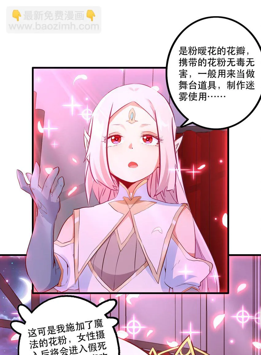 （第二季）015 高潮 第23页