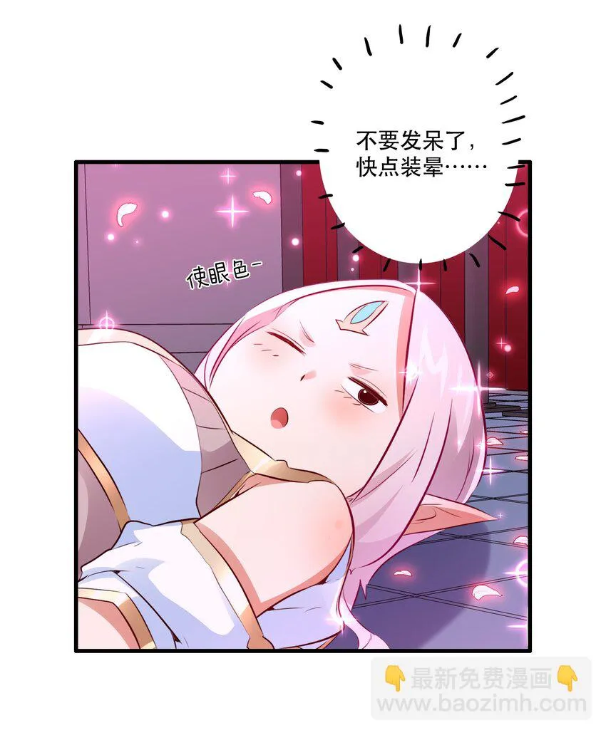 （第二季）015 高潮 第28页