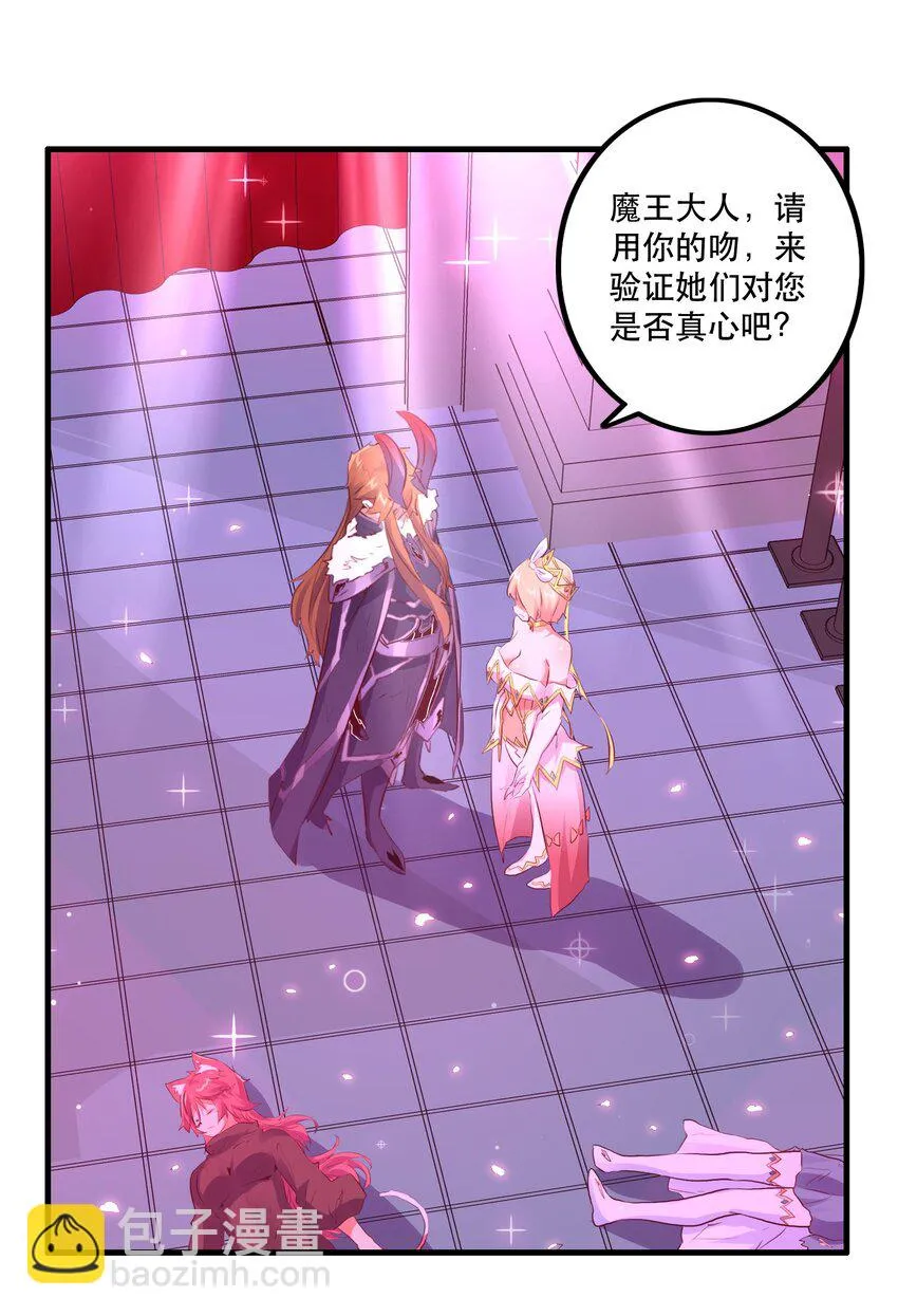 （第二季）015 高潮 第33页
