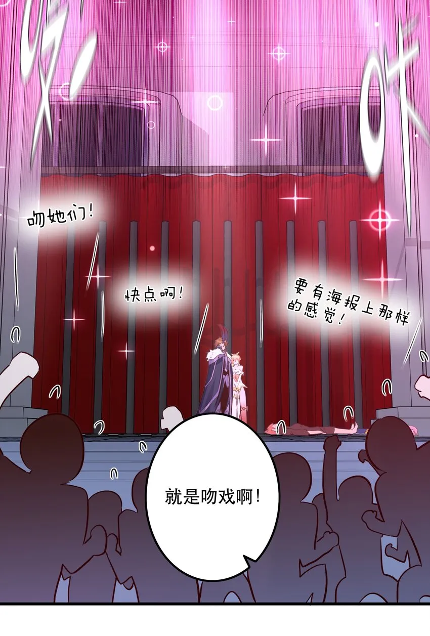 （第二季）015 高潮 第35页