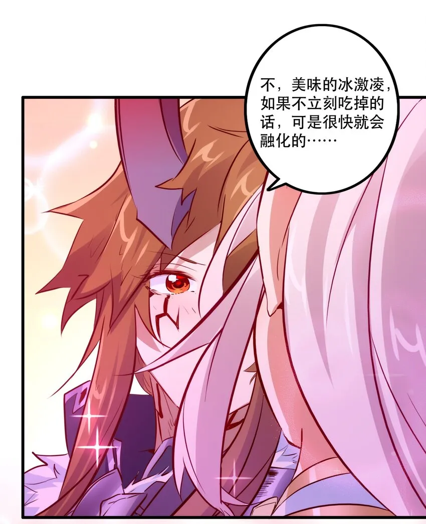 （第二季）015 高潮 第39页
