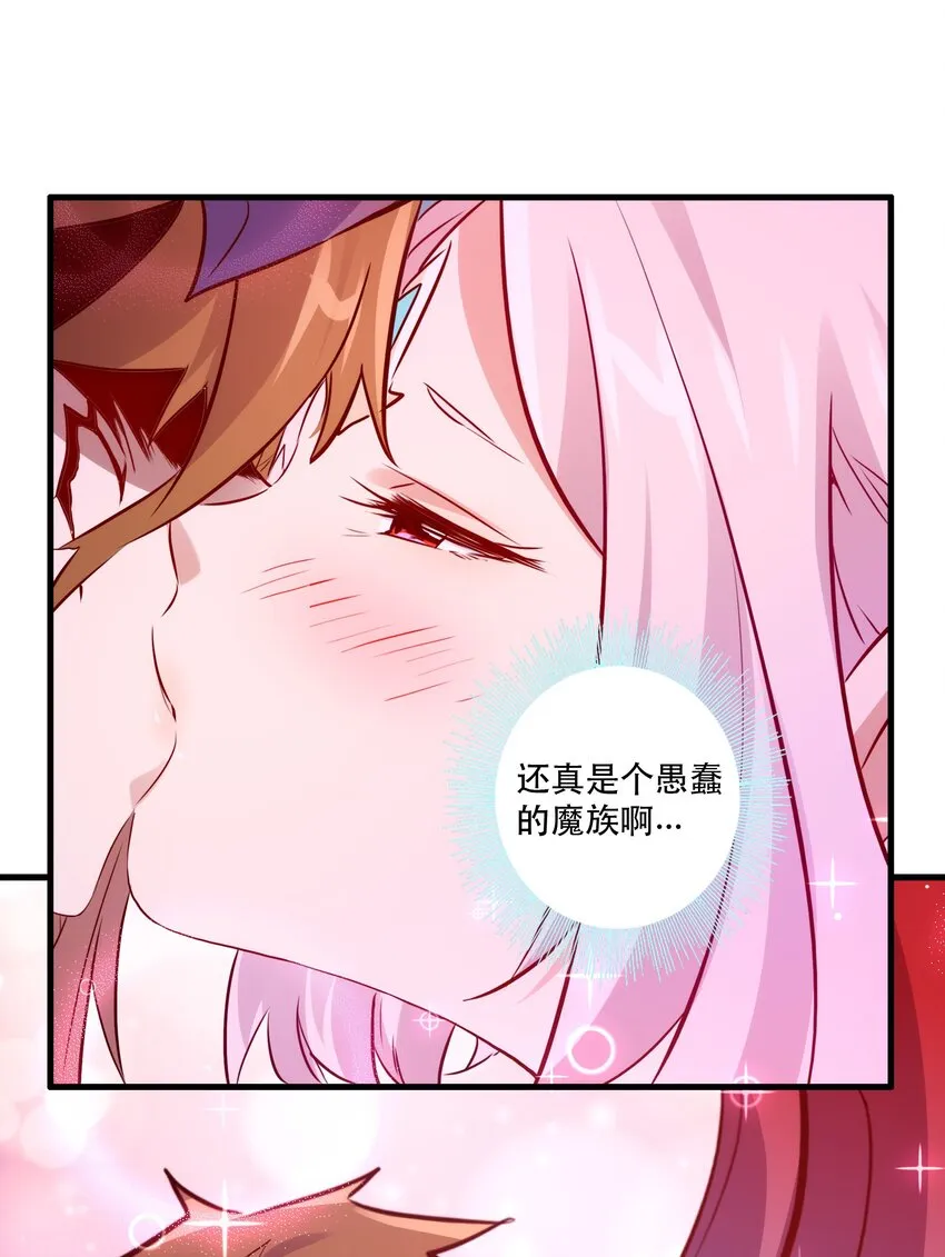 （第二季）015 高潮 第42页